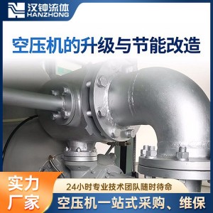 螺杆空气压缩机维修保养 节能改造 汉钟空压机配件 压缩机 螺杆机