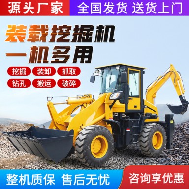 两头忙挖掘装载机 四驱铲车挖机一体工程农用两头忙铲挖 掘一体机