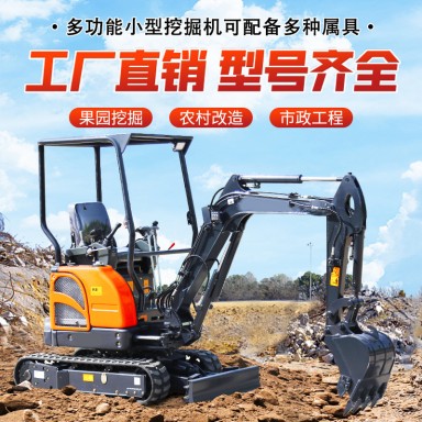 履带小型挖掘机家用挖土拆除机农用果园大棚钩机多功能全地形微挖