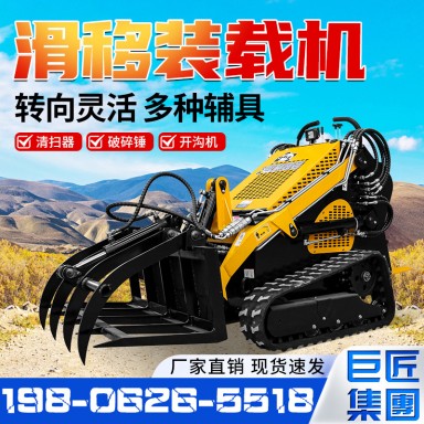 多功能履带滑移式装载机果园建筑工地用小铲车轮式液压滑移装载机