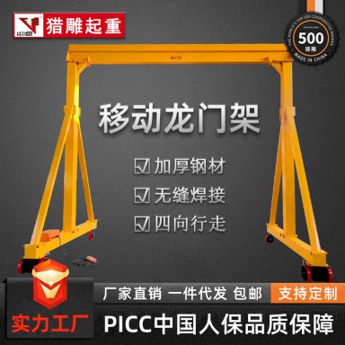 可移动龙门架小型升降式1吨2t3t5电动龙门吊机架子无轨 门式起重机