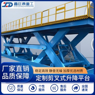 固定升降台 定制重型大型智能流水线配套设备 电动液压式升 降平台