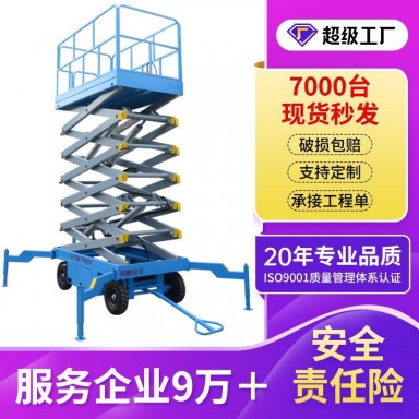20米升降机工作台电动高空作业的升降车平台高空作业可移动升降机