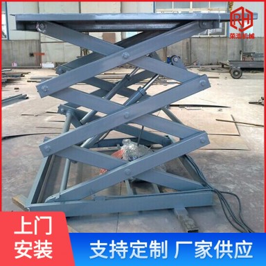 车间小型工业电动提升机货物搬运厂房上料液压固定剪叉式升降平台