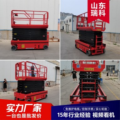 厂家现货自动走式升降机 移动剪叉高空作业升降机 全自动 升降平台