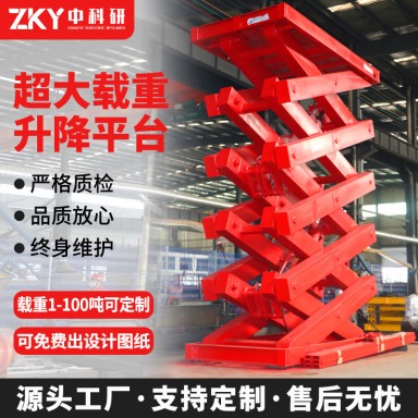 固定剪叉式升降机电动液压升降平台厂房装卸货物举升机大型升降台