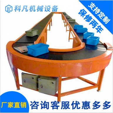 环形转弯机输送机输送带圆形传送带食品传送带循环流水线传送机