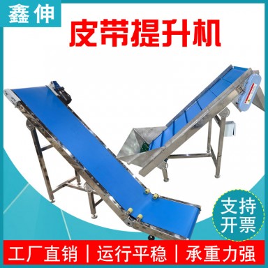小型皮带输送机茶叶提升机挡条物料传送带不绣钢爬坡食品输送机