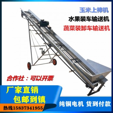 批发玉米棒家用小型上棒机-不掉链子轻松爬坡2-4米高单链条棒子机