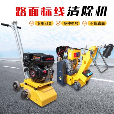 马路除线机厂家 道路交通标线清除机 小型汽油水泥沥青路面除线机