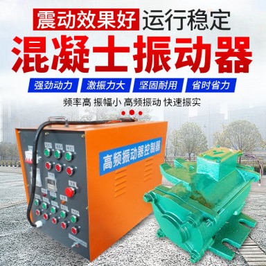 T梁附着式高频振动器工字梁快装变频震动器1拖8智能控制柜