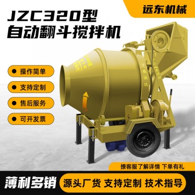 JZC350混凝土搅拌机建筑工地水泥砂浆搅拌机翻斗爬斗滚筒式搅拌机