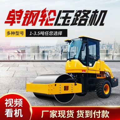 1吨小型振动压路机 手扶单钢轮压路机 3吨路面草坪压实机现货