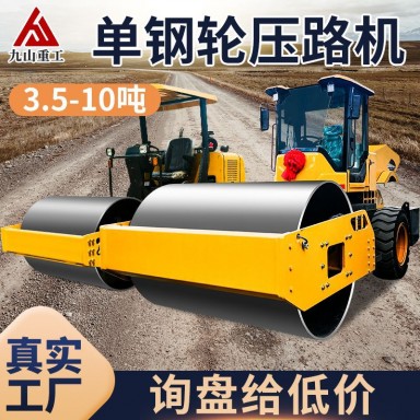 单滚筒8吨压路机 10吨工程单钢轮压路机 4吨6吨压路机