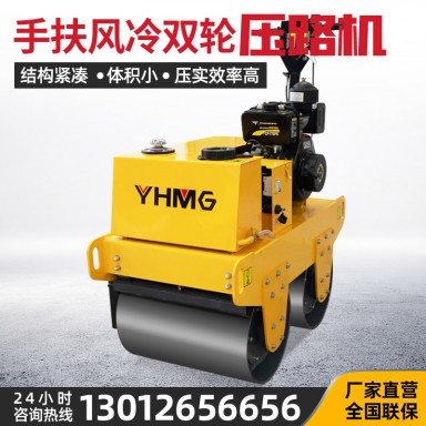 手扶式风冷柴油双轮压路机 振动小型手推双滚筒双锟压实机