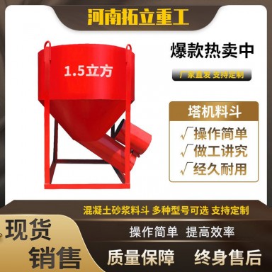 工地塔吊砖斗方形斗混凝土砂浆料斗灰斗斜口平斗吊斗吊钢筋四方斗