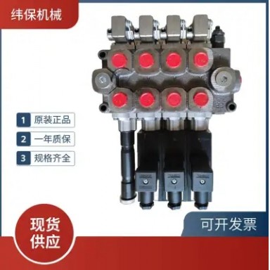 HBS主阀多路换向阀四联阀