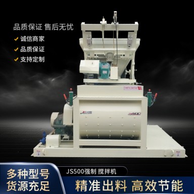 HZS35全自动一体式免基础混凝土搅拌站JS500强制式混凝土搅拌机