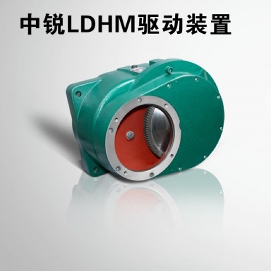河南中锐减速机LDHM400变速箱慢速5米分钟大车运行行车轮驱动装置