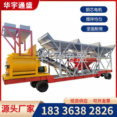 强制式移动搅拌站 JS1500全自动免基础可移动式混凝土强制搅拌站