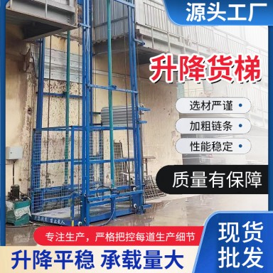 定制 3吨10米货梯厂房仓库载货电梯升降梯电动导轨式升降平台