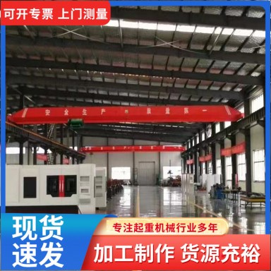 现货买卖二手LD5吨22.5米单梁起重机10吨19米行车20吨31米行吊