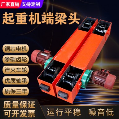 定做各种型号简易行车加长梁头龙门吊地梁天车行走端梁起重机端梁
