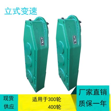 批发LD300400轮大车行走驱动装置行车龙门吊变速箱立式变速减速机
