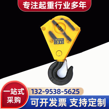 厂家批发起重机/行吊/天车下吊钩 电动葫芦钢丝绳吊钩 高强度吊钩