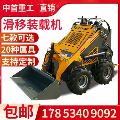 迷你四驱无线遥控滑移装载机集装箱装卸铲车电梯地下室微型装载机
