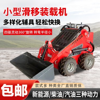 滑移装载机新能源小型电动铲车多少钱360度旋转窄体矮棚装载机厂