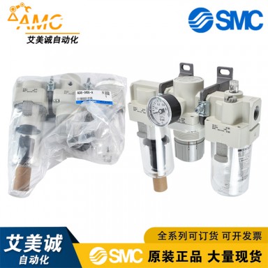 SMC三联件AC40-04D-A DG-A正品 空气过滤器减压阀油雾器组合元件
