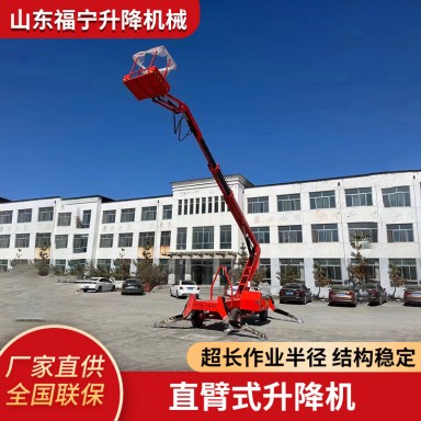 曲臂式升降机伸缩臂高空作业升降平台维修路灯全自动折臂 式登高车