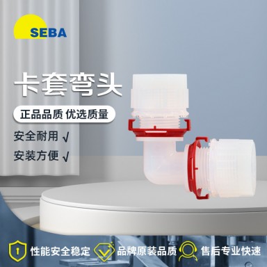 PFA弯通接头聚四氟乙烯扩口直角弯头耐高温弯头高纯塑料接头