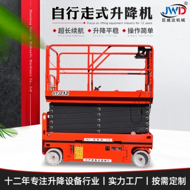 现货供应自行走电动液压机升降平台 移动式高空作业自行走升降机