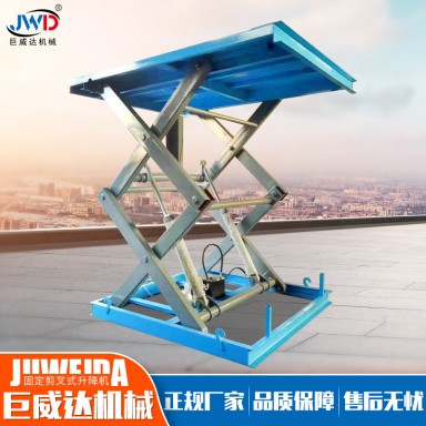 简易装卸货平台 仓库码头货物装卸高空作业车 固定剪叉升降机