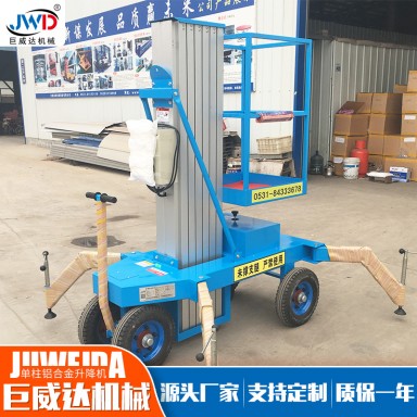 厂家铝合金升降机 电动液压高空作业升降台 移动单柱铝合金升降机