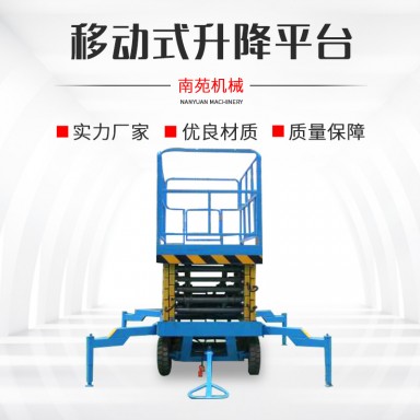 电动液压升降平台车 移动式升降机6~14米厂家直售高空作业登高车