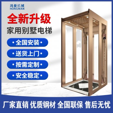 家用电梯二三层别墅小型室内四五层家庭升降楼梯液压简易七层观光