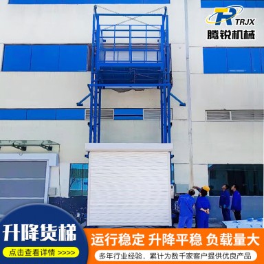 厂房货梯升降机电动小型导轨式液压升降平台提升机 液压升降货梯
