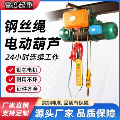 防爆钢丝绳电动葫芦1t2t10t固定运行式HB型电动提升机6米厂家现货